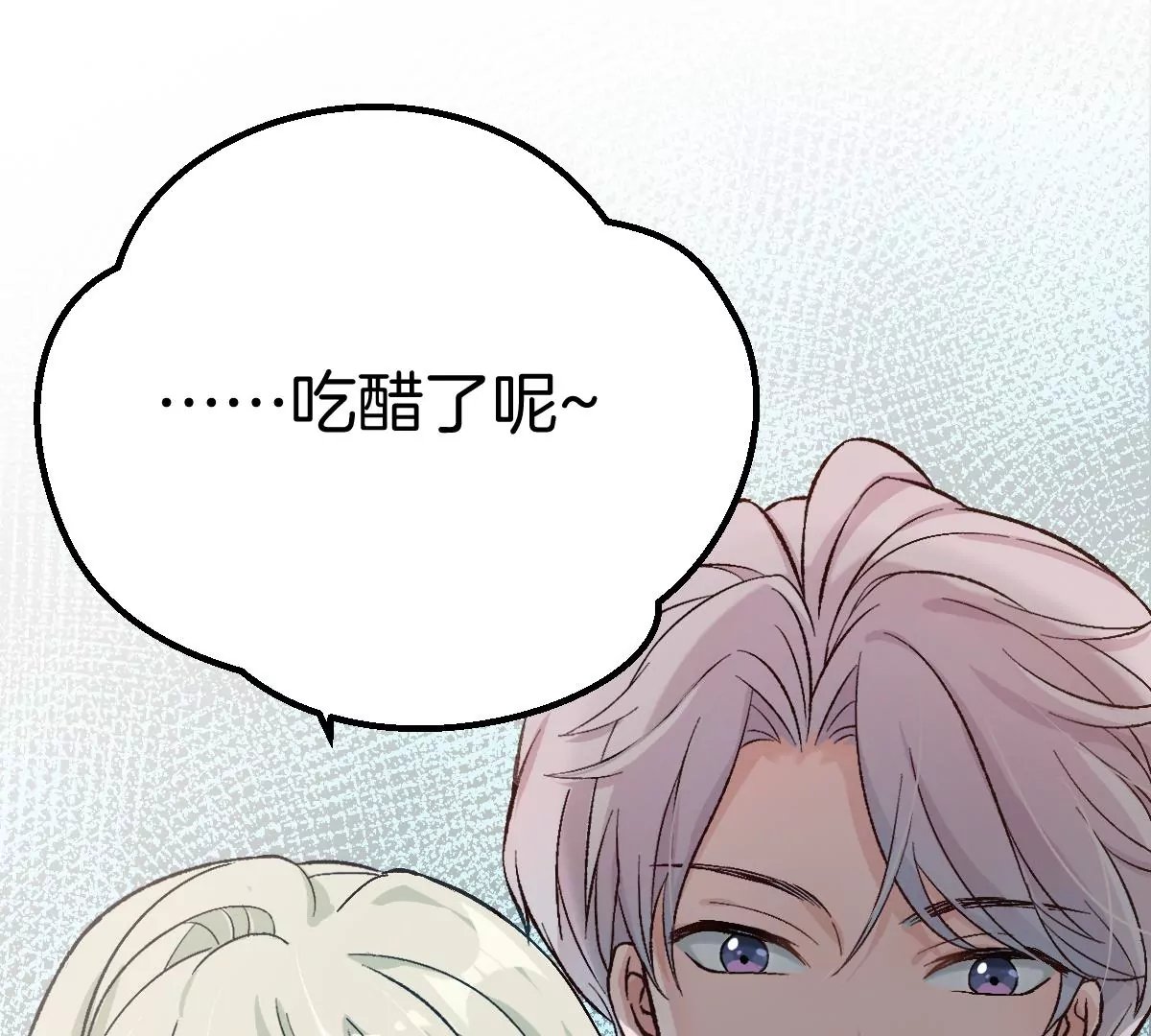 害羞什么？又不是第一次！
