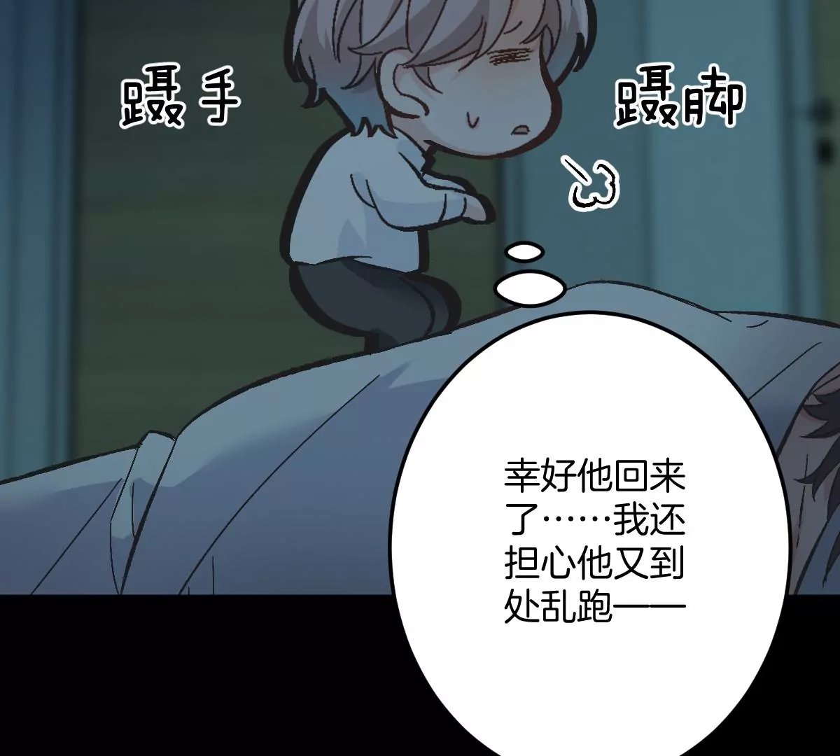 害羞什么？又不是第一次！