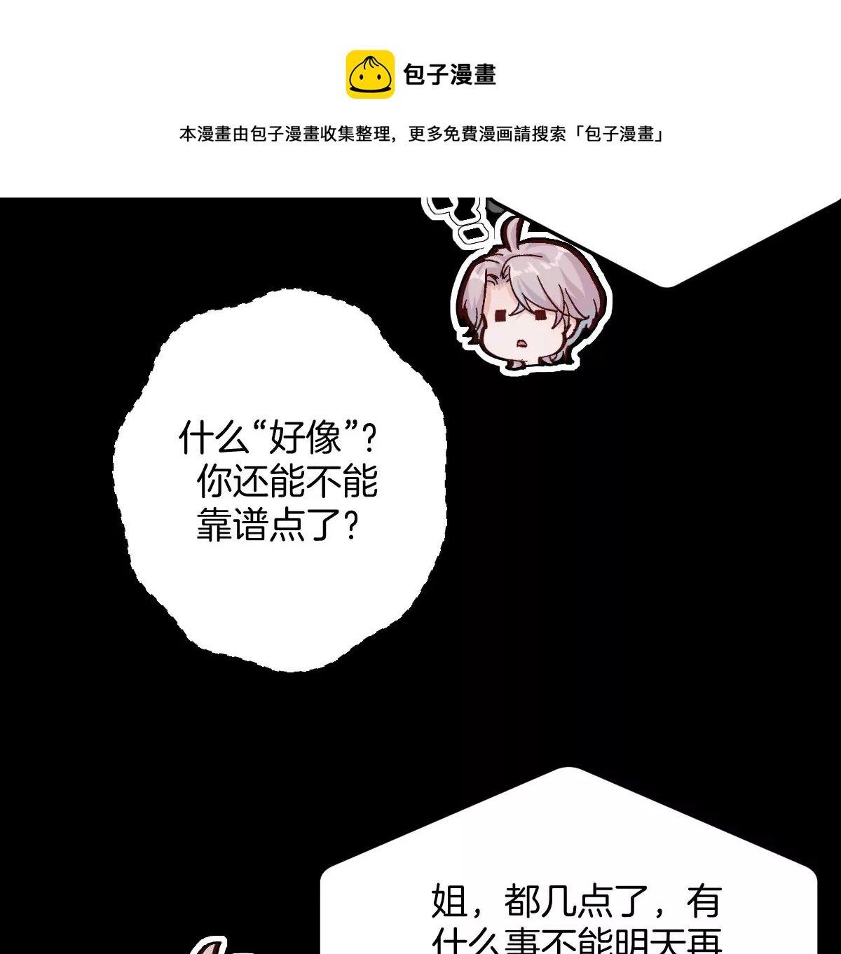 害羞什么？又不是第一次！