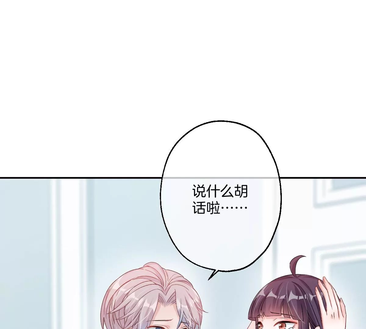 恐怖大boss竟然是他……？
