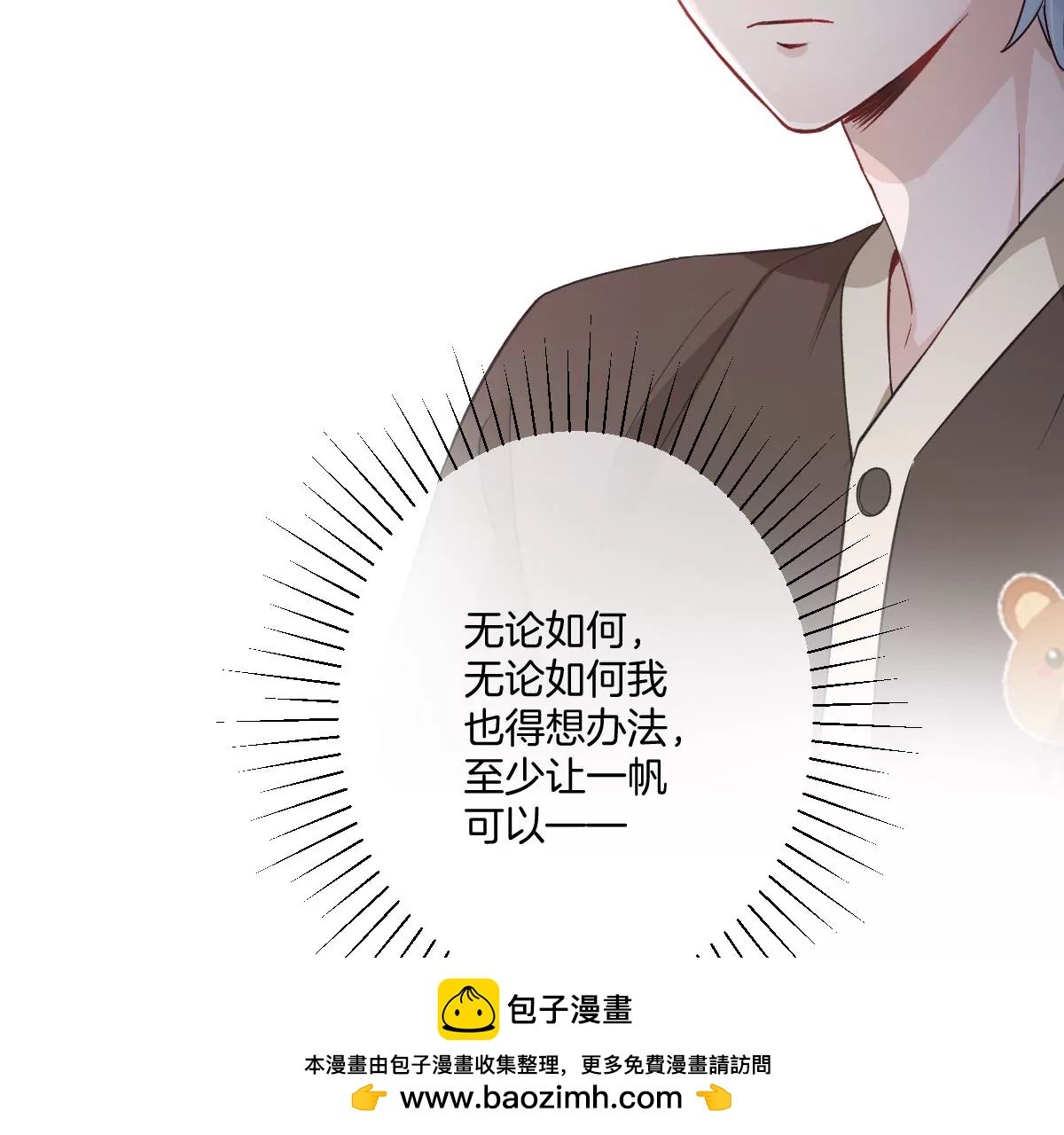 恐怖大boss竟然是他……？