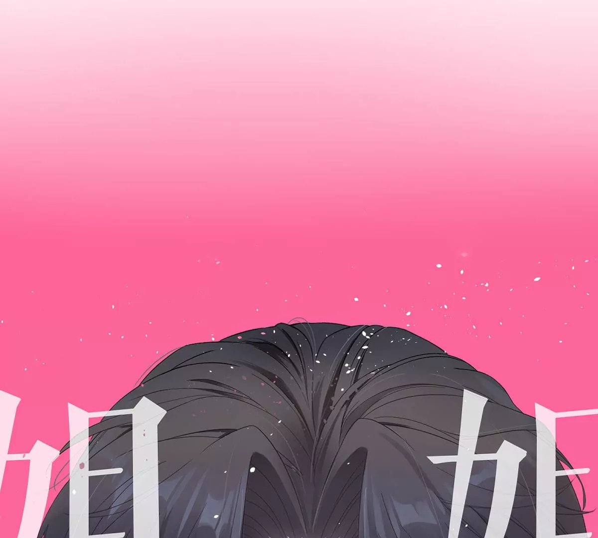 李承硕你回来了？！