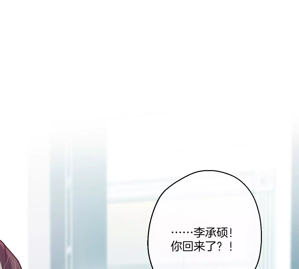 李承硕的故事