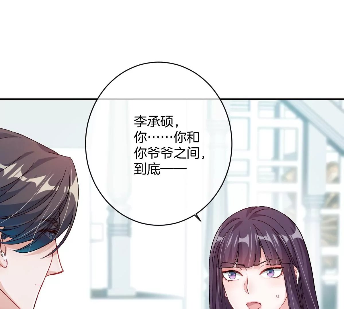 李承硕的故事