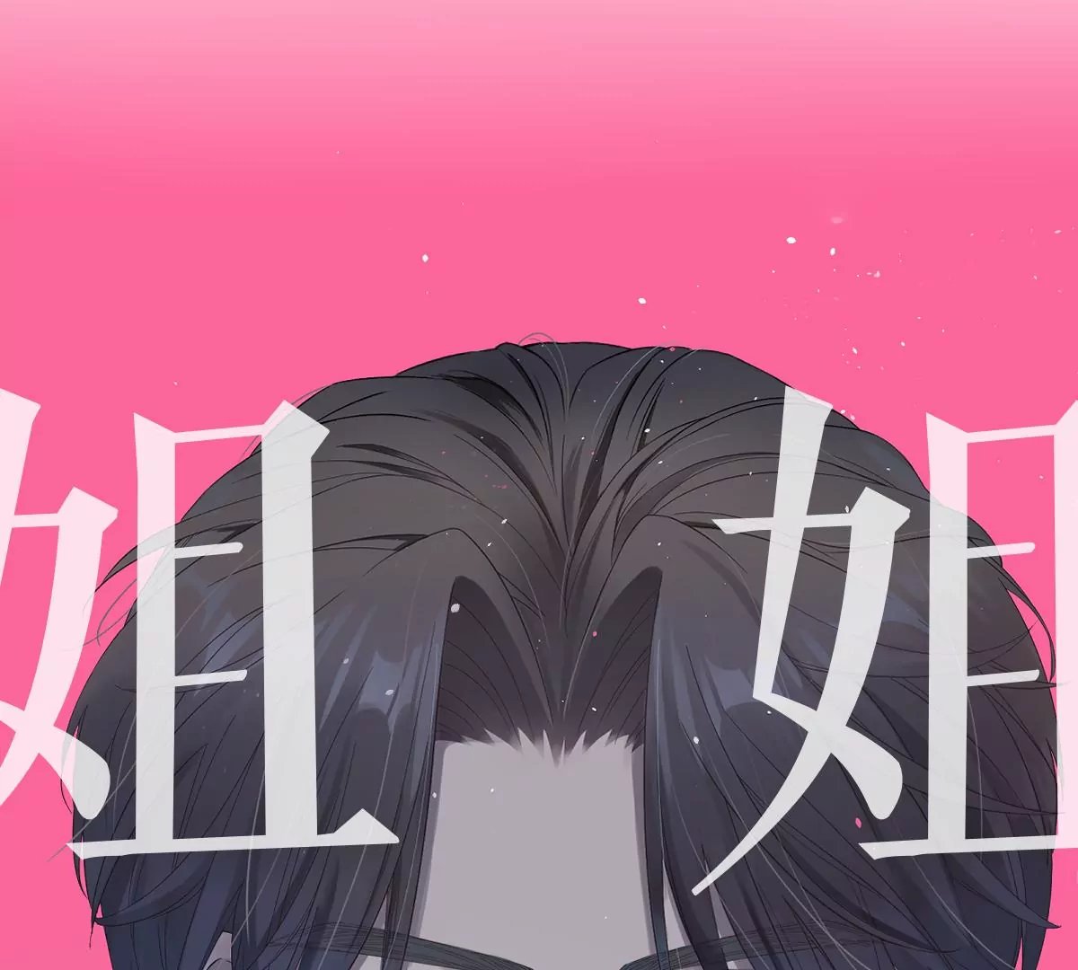 赶快一起逃走吧！