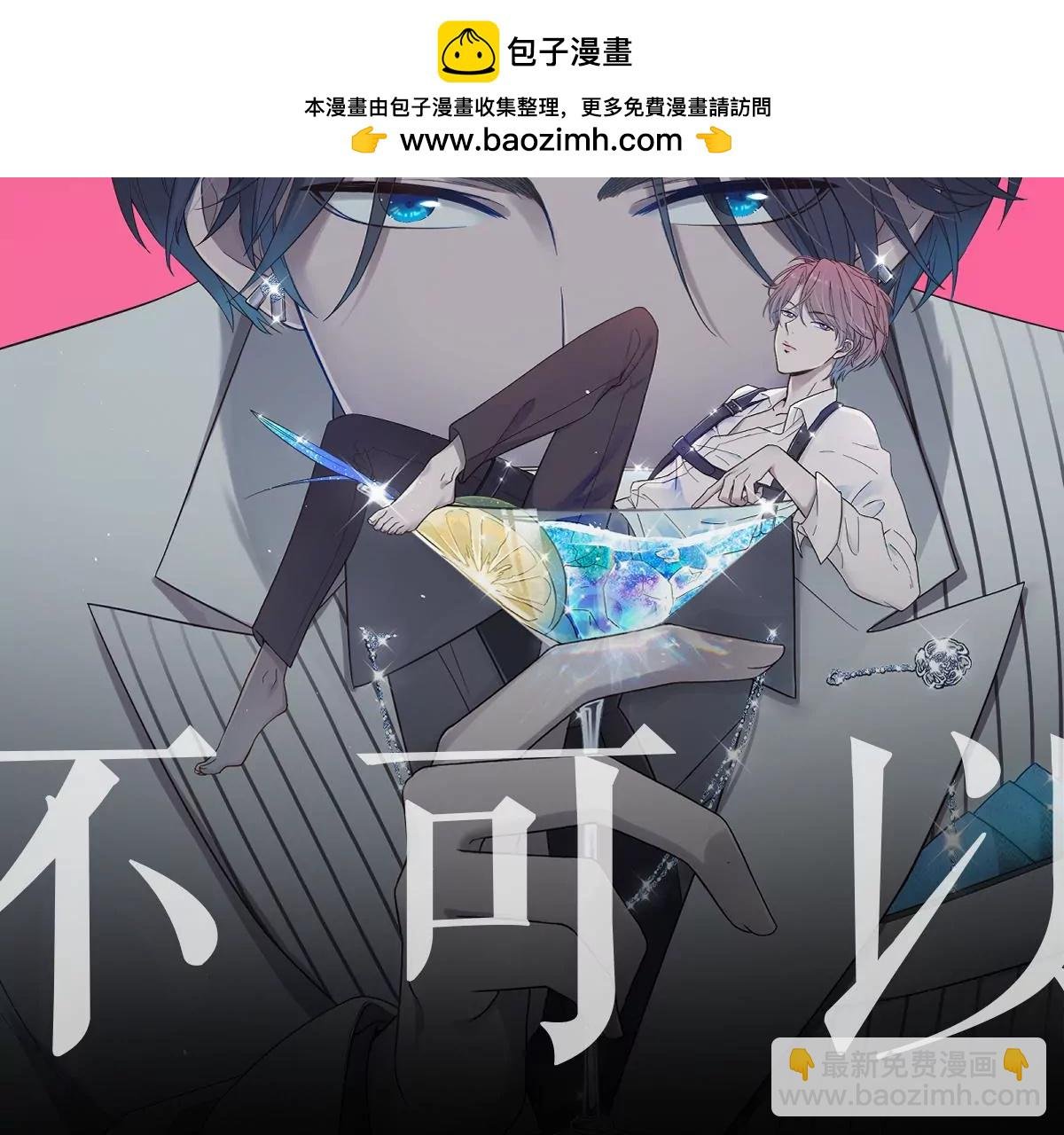 赶快一起逃走吧！