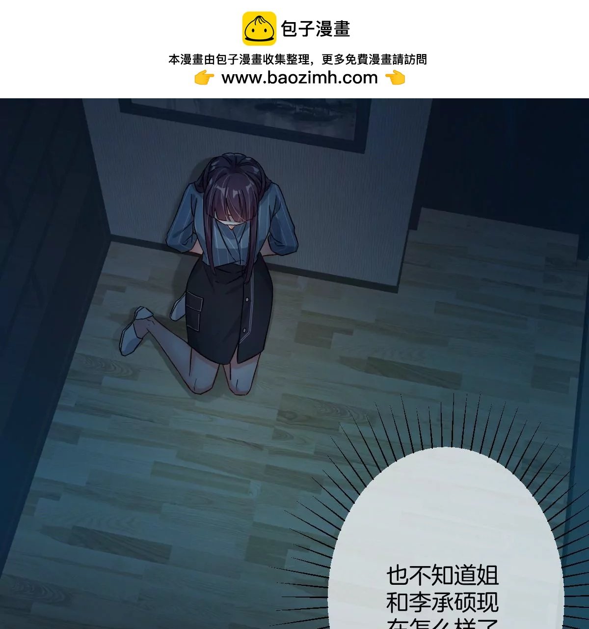 怎么又被追上了？！