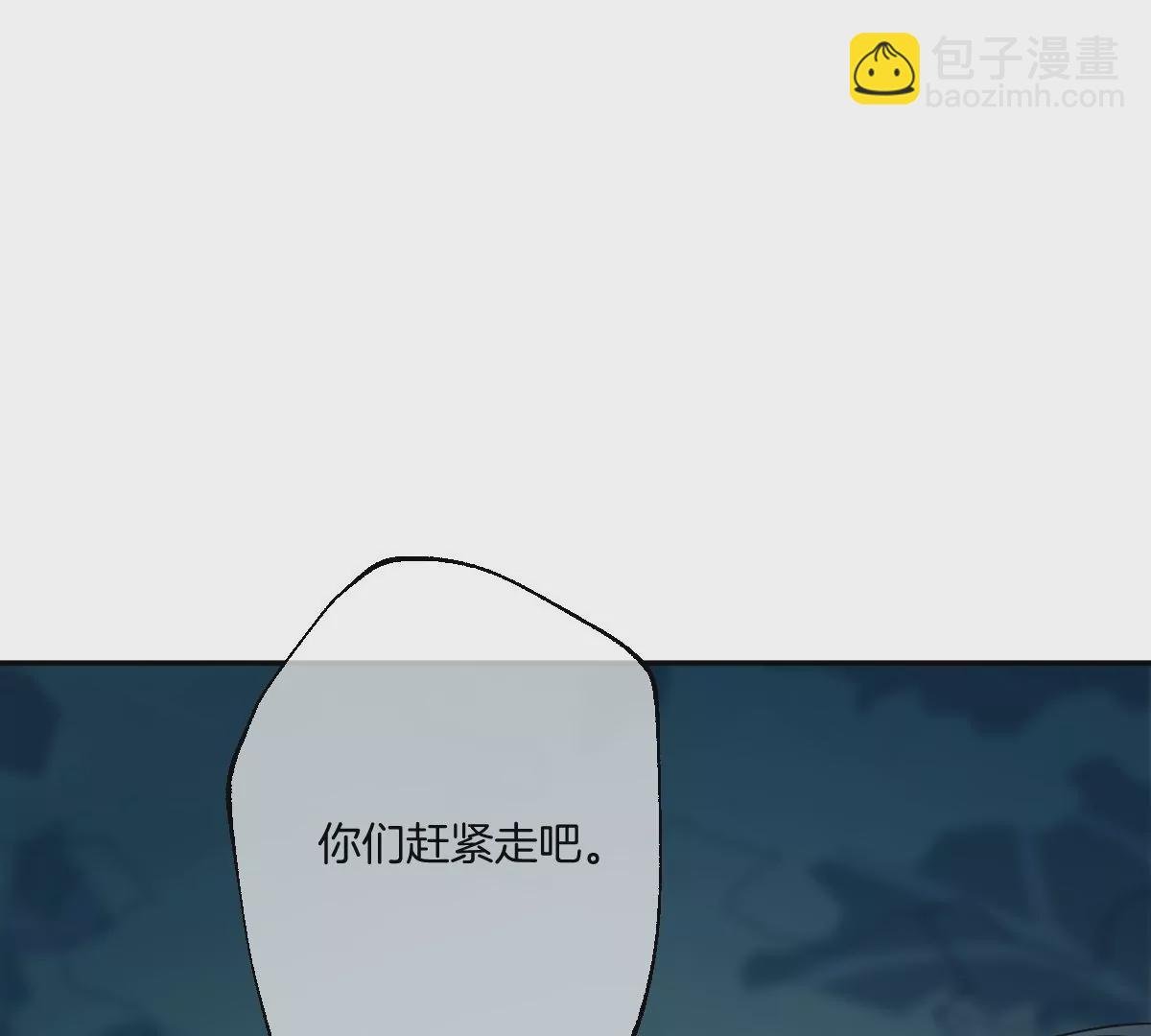 怎么又被追上了？！