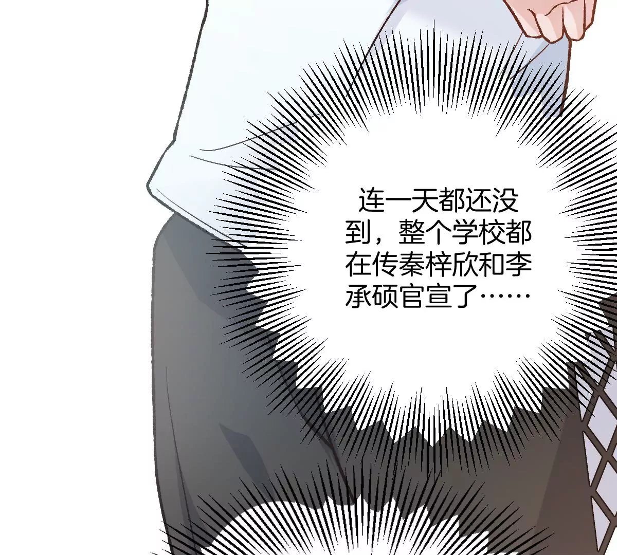 难道？李承硕他竟然是……！