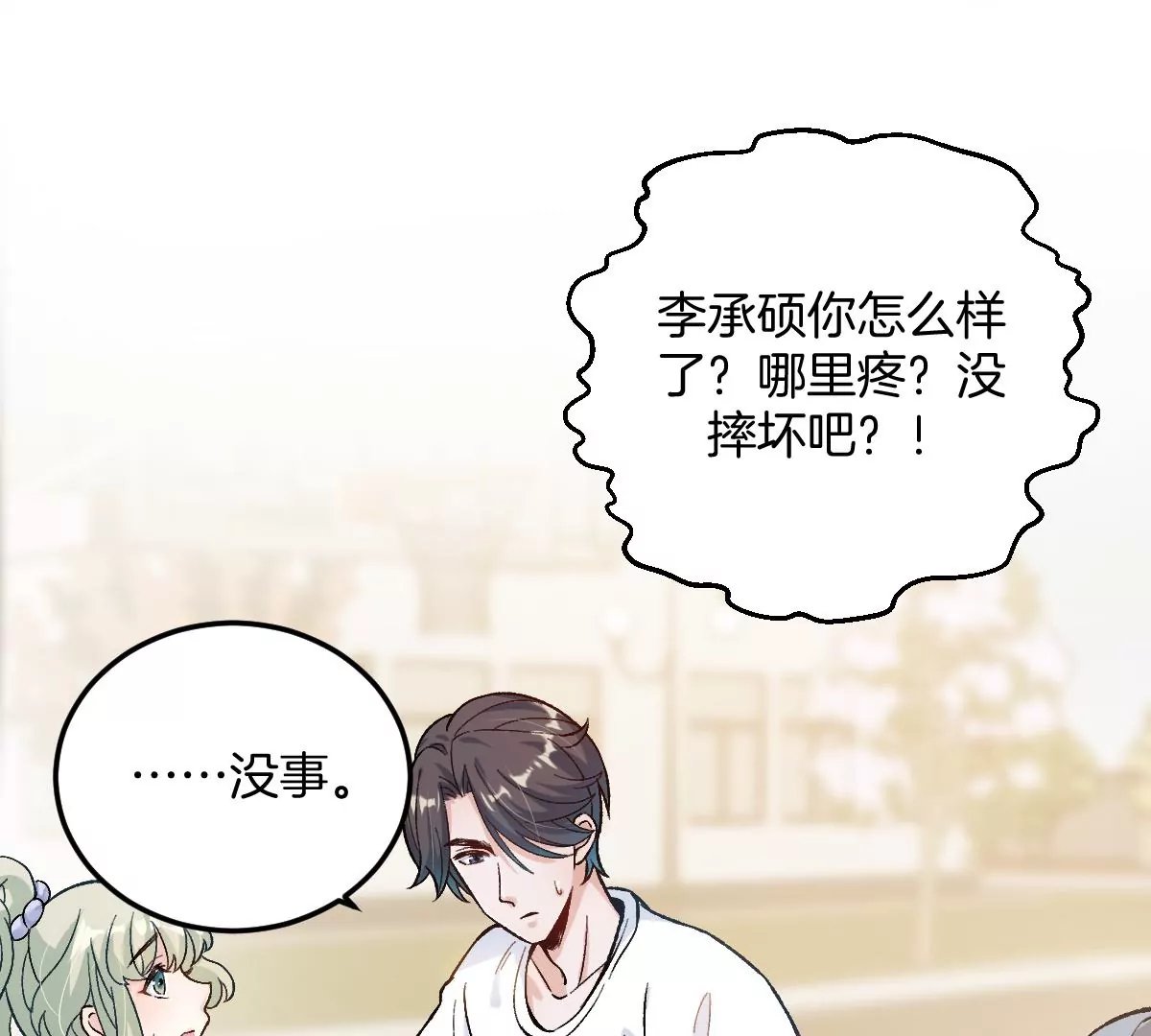 难道？李承硕他竟然是……！