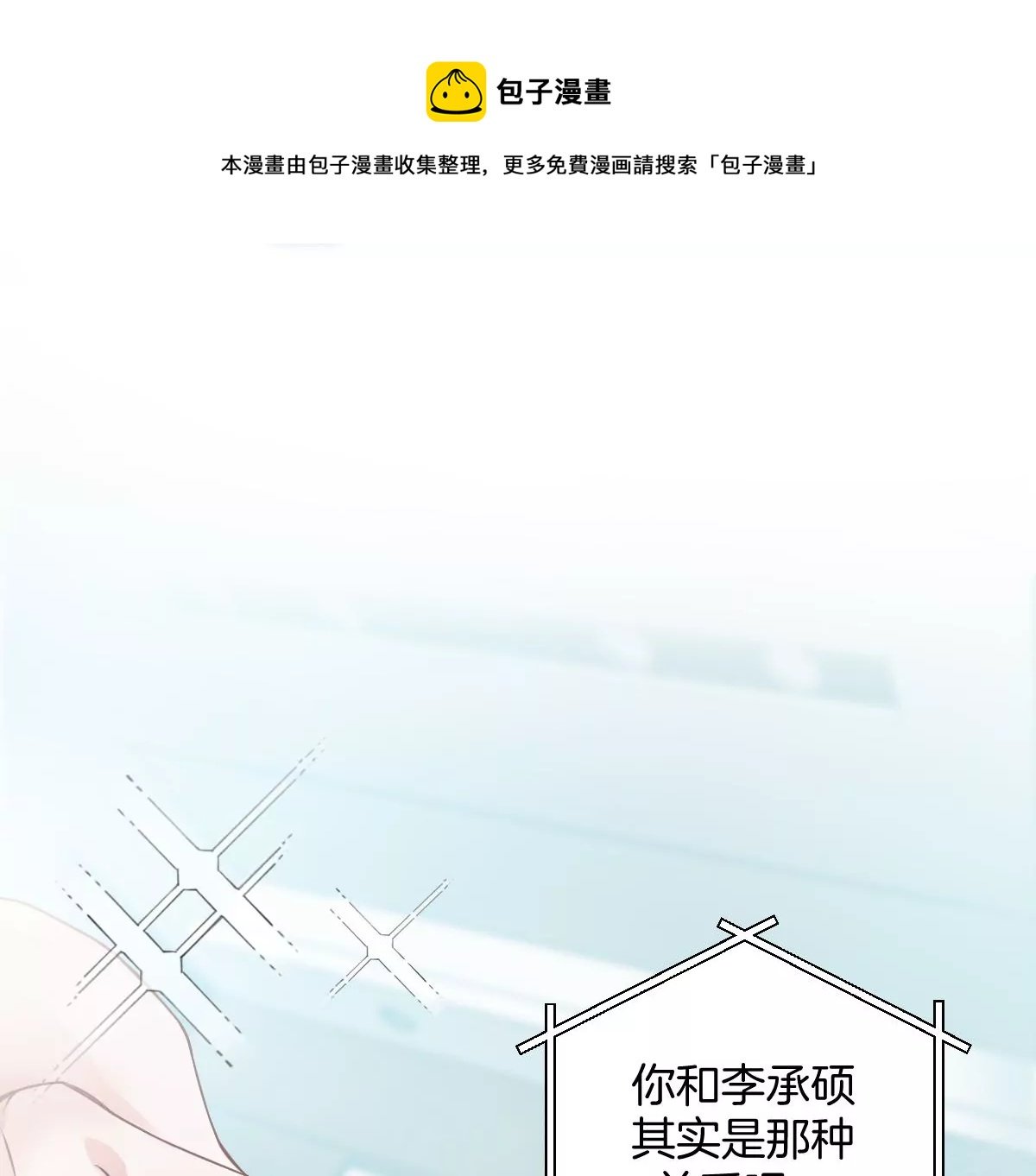 那种关系是哪种关系？