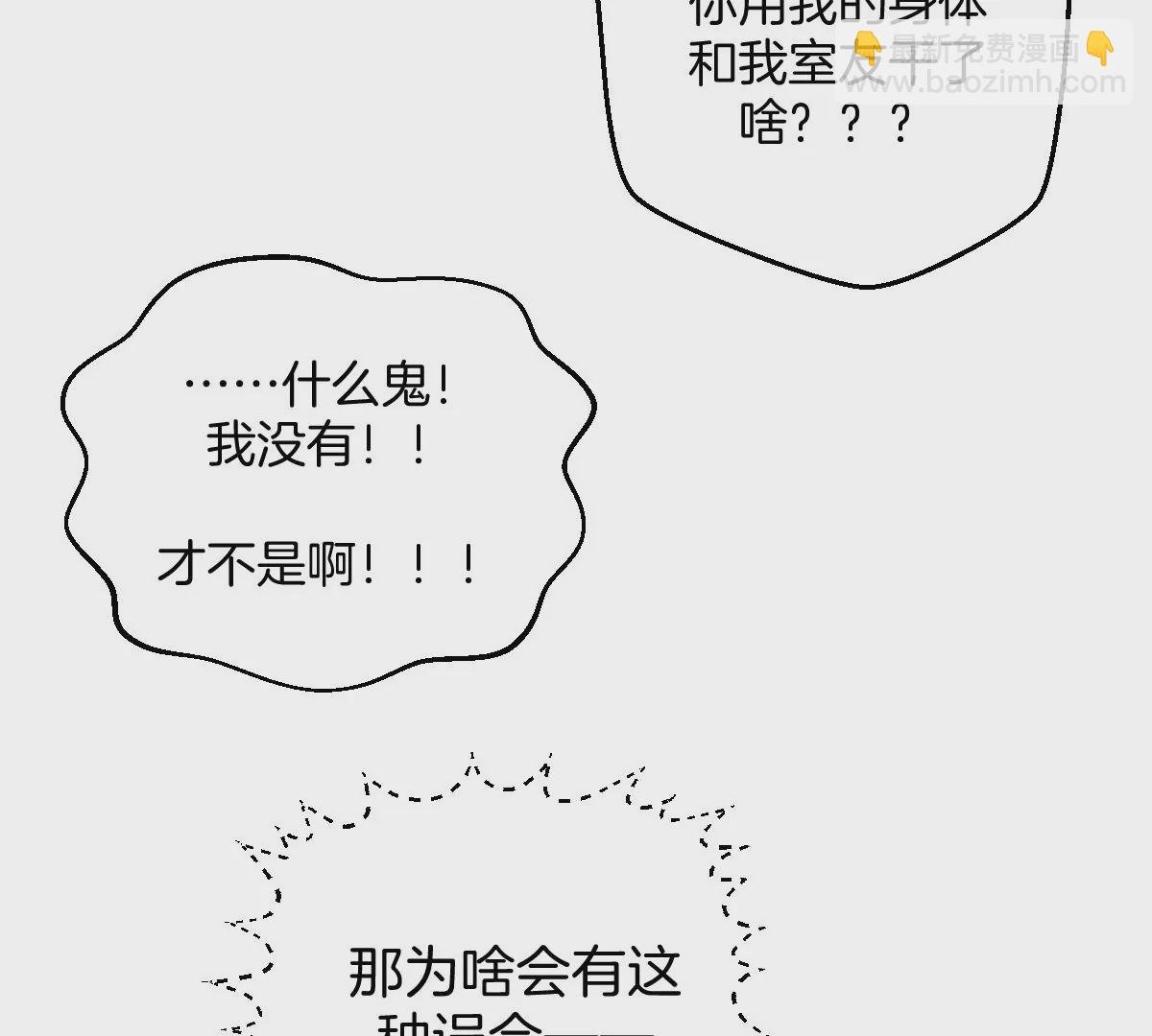 那种关系是哪种关系？