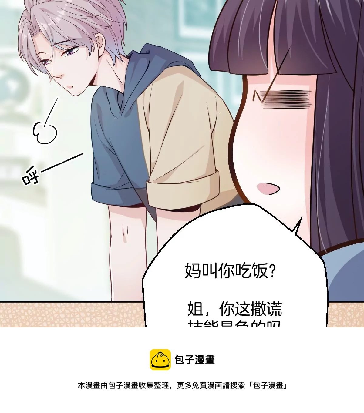 那种关系是哪种关系？
