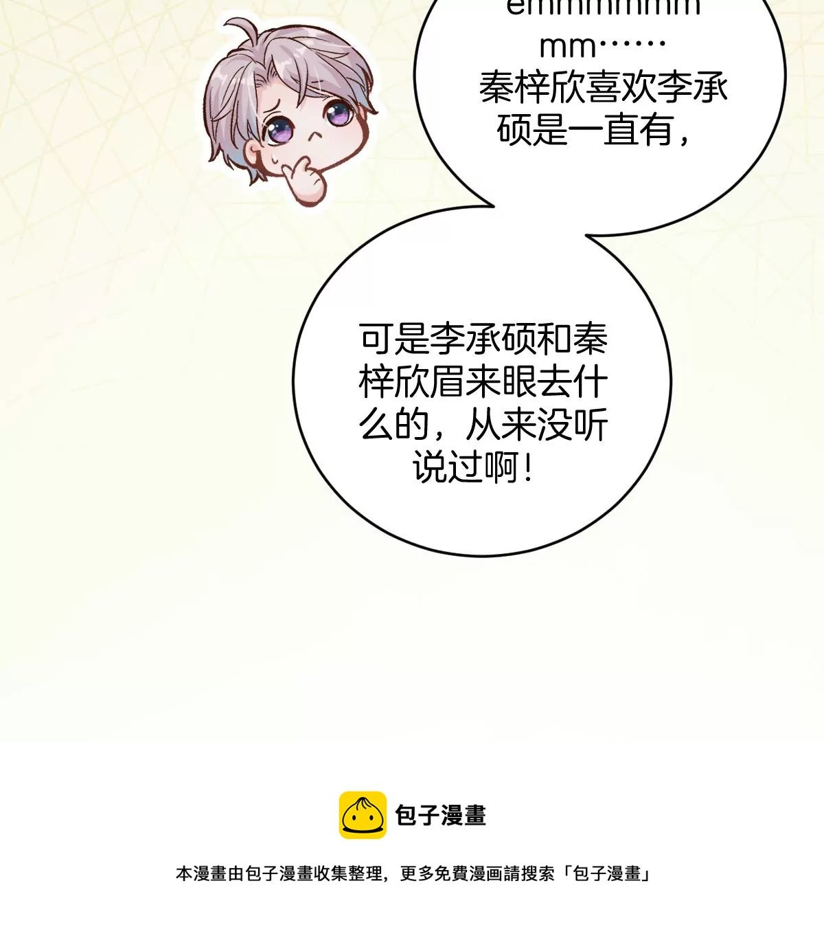 那种关系是哪种关系？