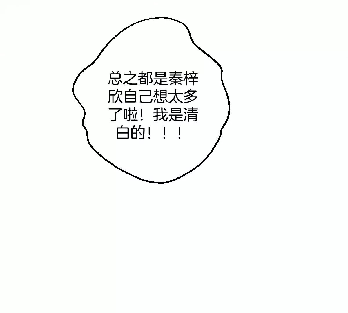 那种关系是哪种关系？