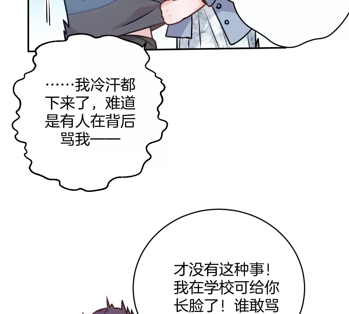 那种关系是哪种关系？