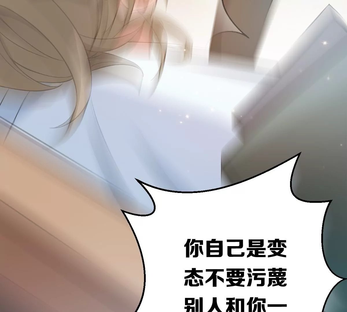 你以前喜欢过女的吗？