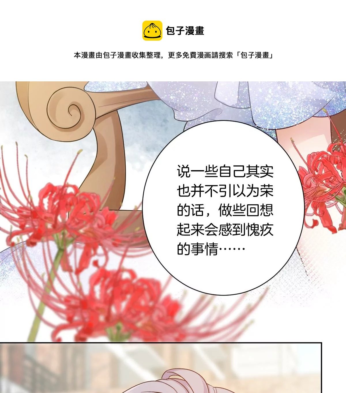 你以前喜欢过女的吗？