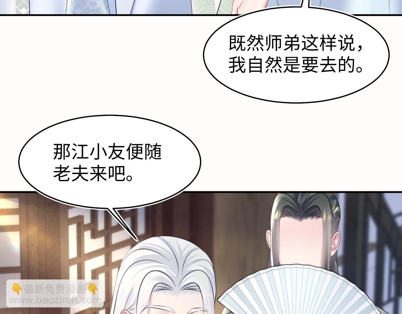第110话 魔教长老