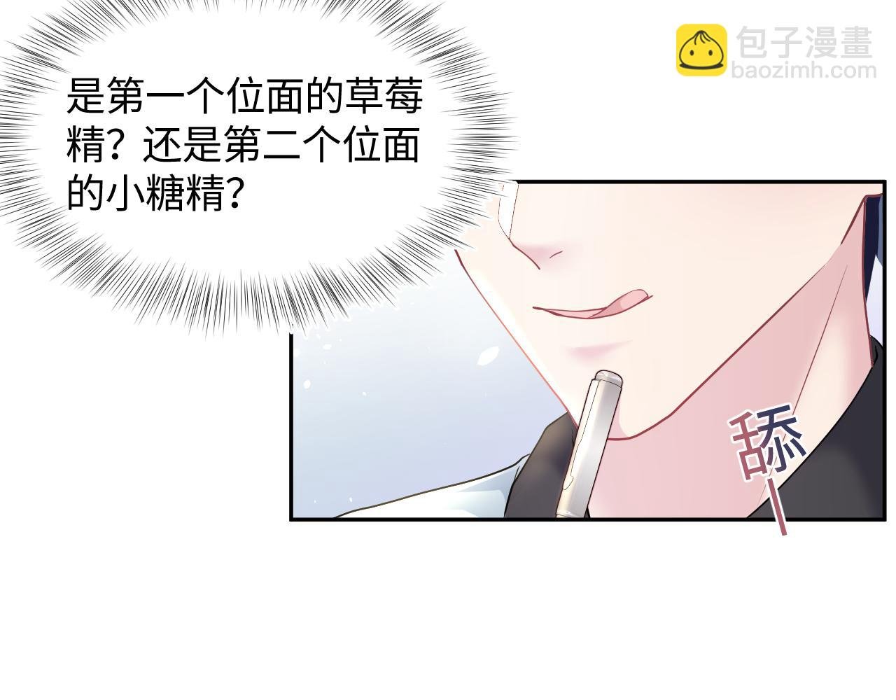 第121话 星际元帅