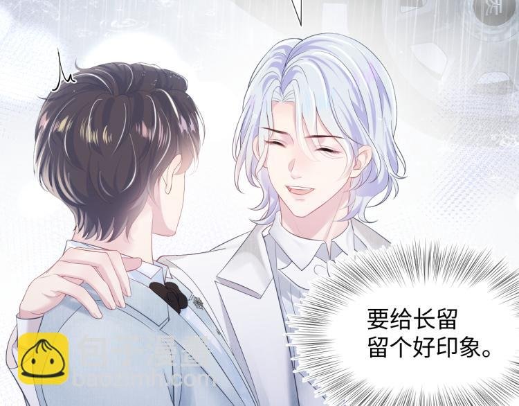 第15话 段位悬殊，绿茶惨败