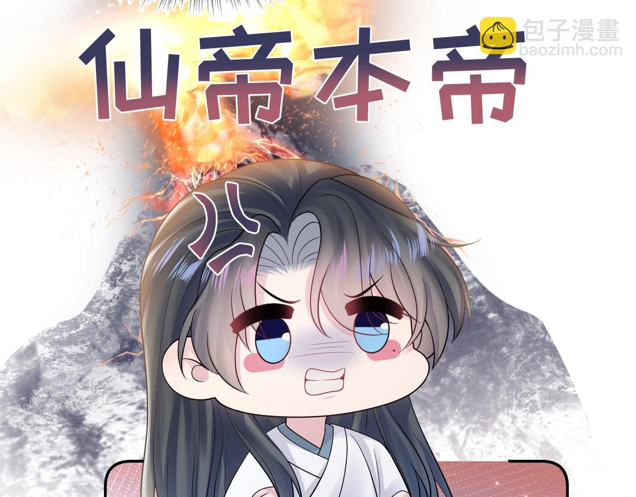 第190话 绿茶师尊哭唧唧