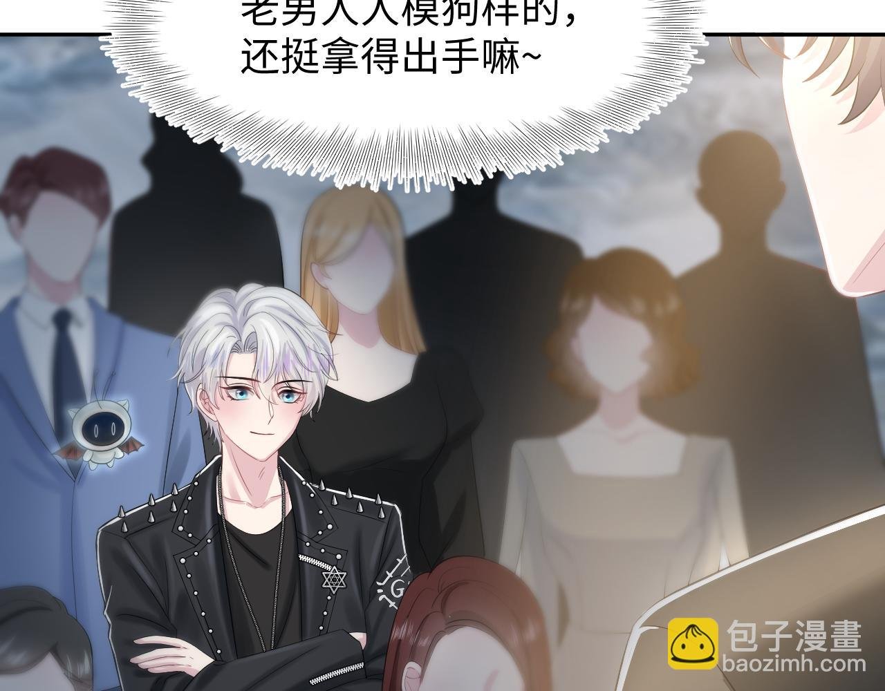 第212话 被迫吸血？