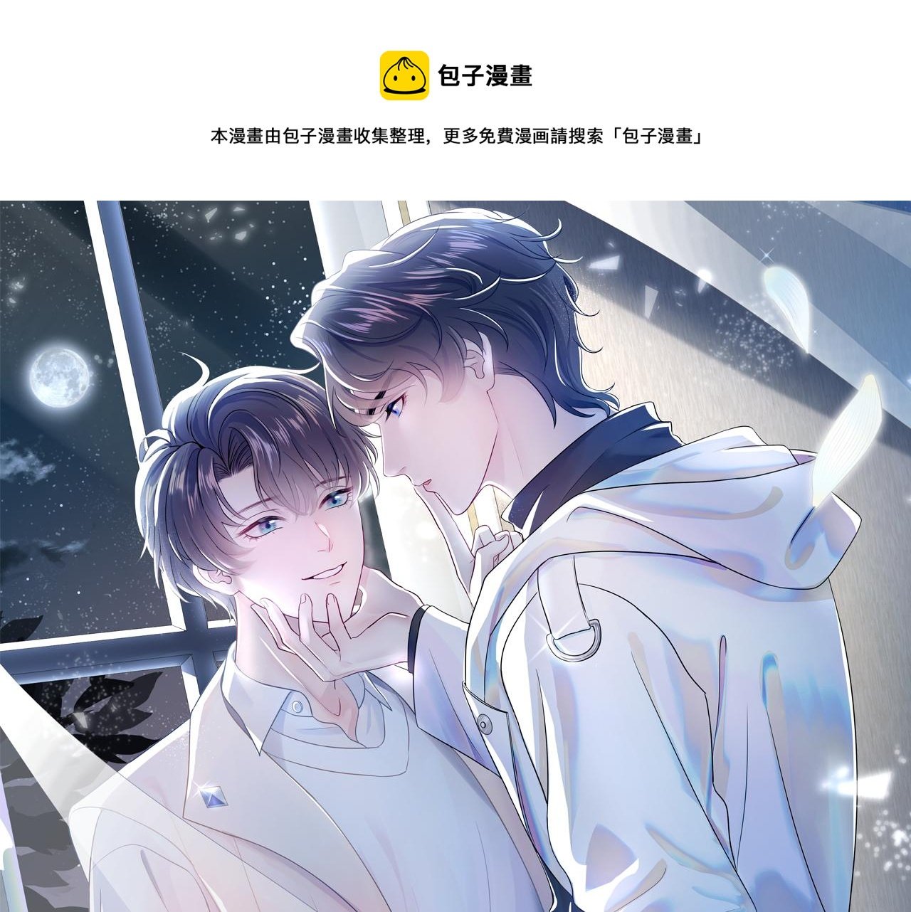 第29话 开启新副本