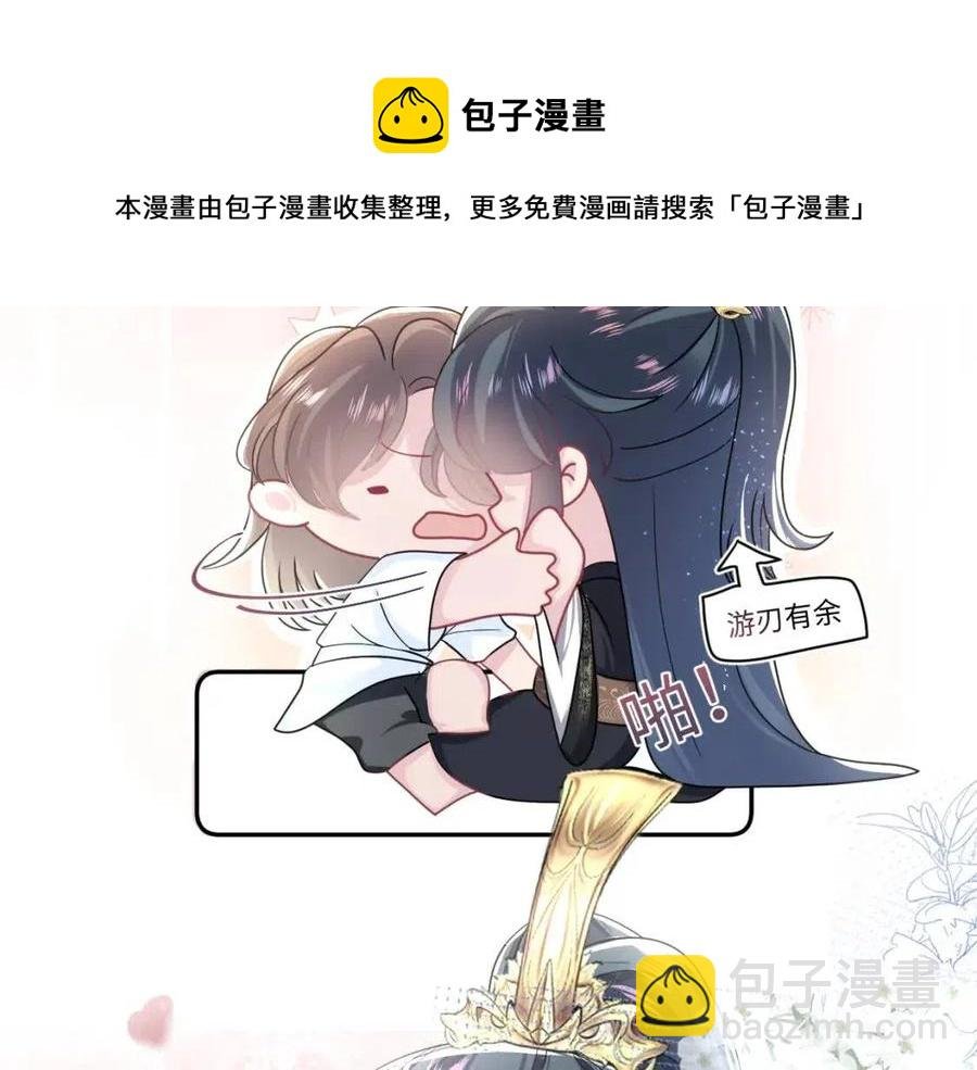 第49话 盖了章你就是我的了