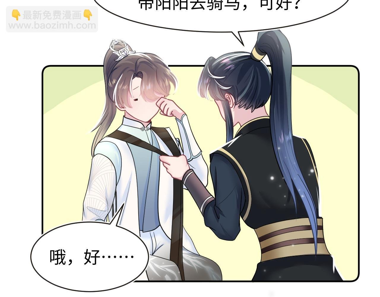 第57话 有趣的御马体验