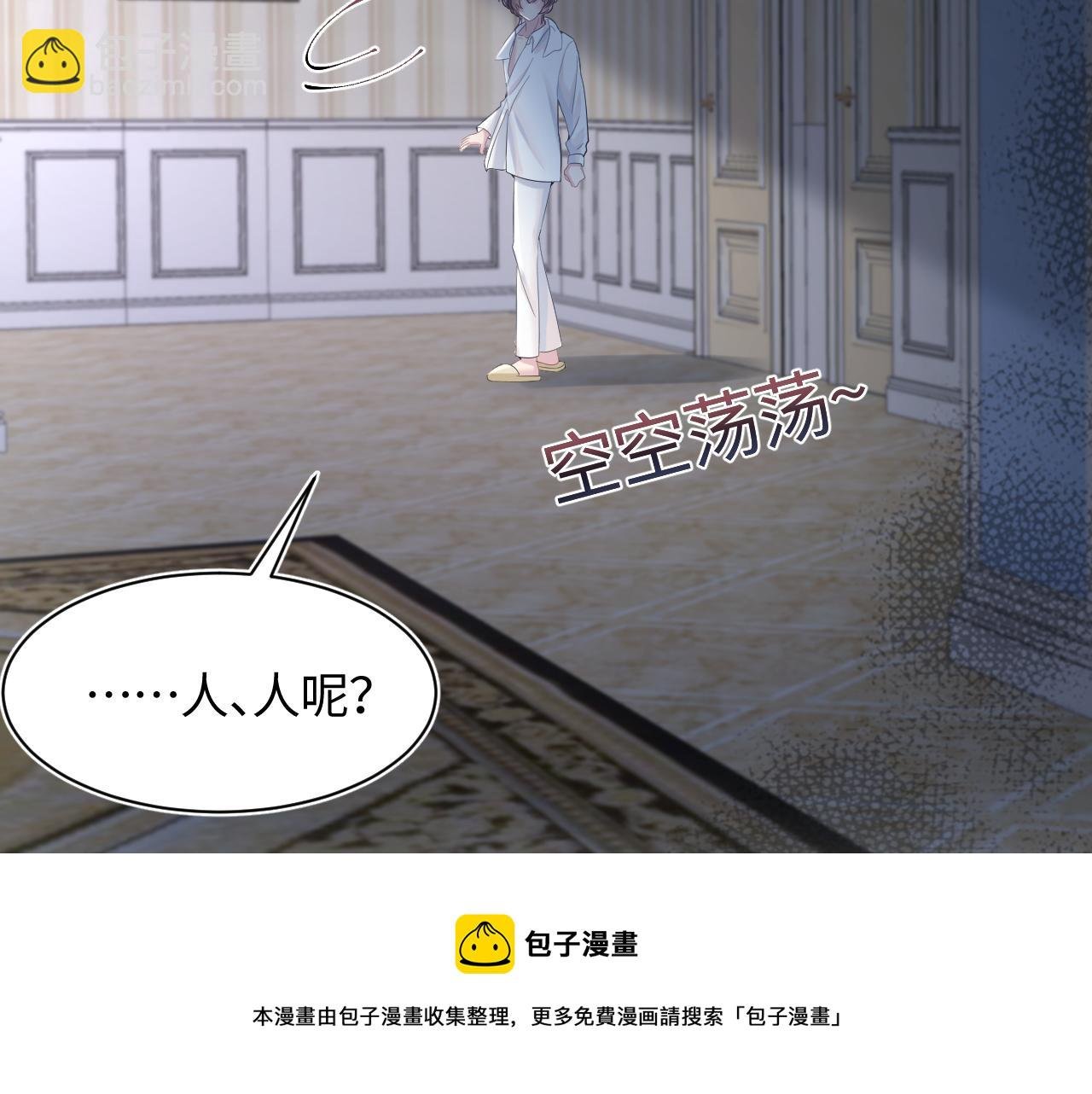 第75话 得寸进尺的大猫猫