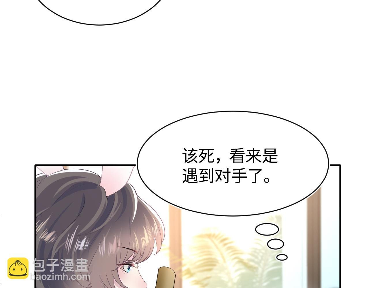 第77话 恶毒女配登场！