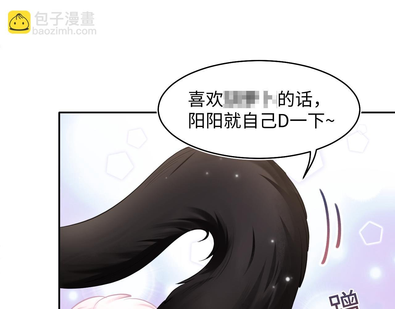 第83话 兔兔的羞怒