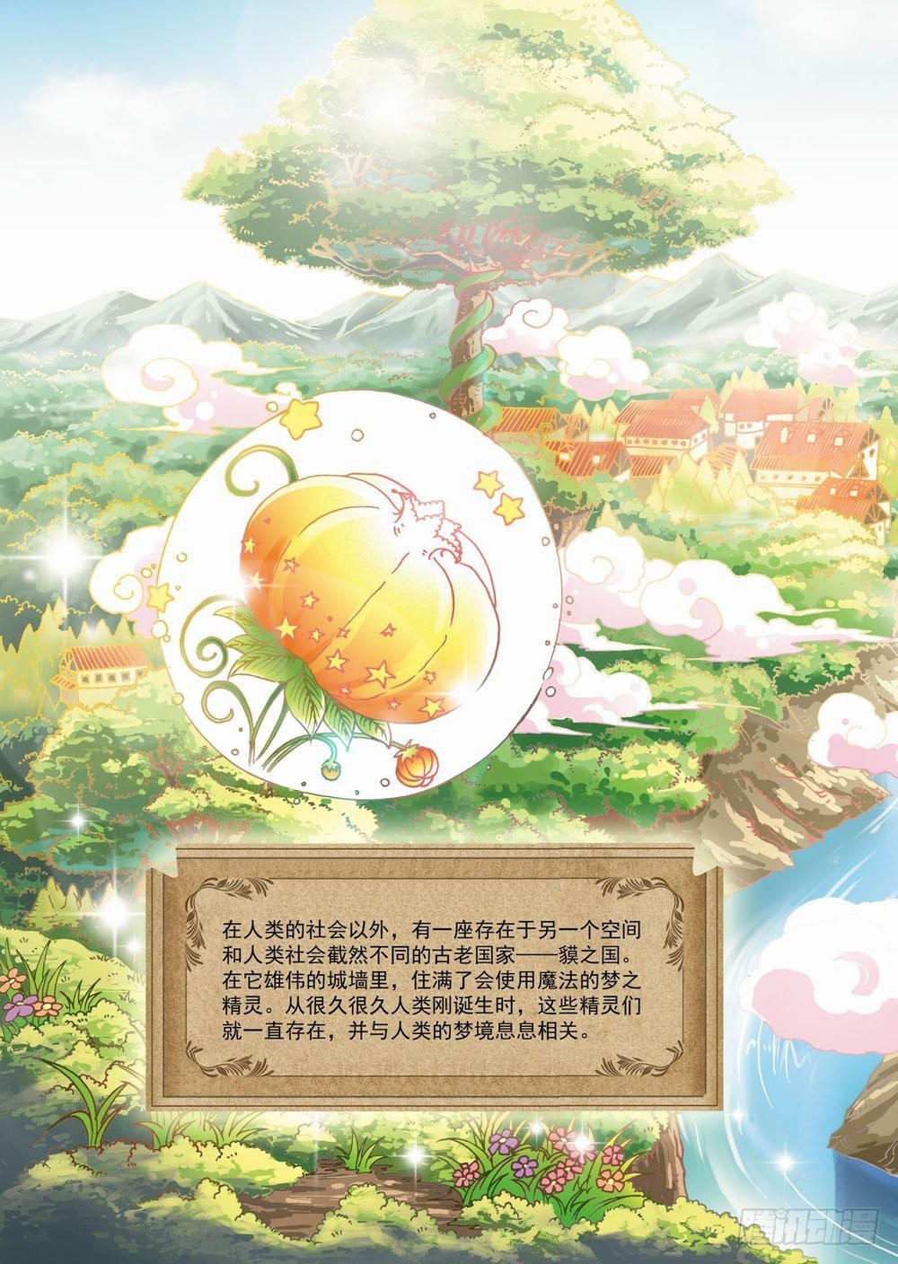 第一章：哥哥！小萤萤来啦！！(上)