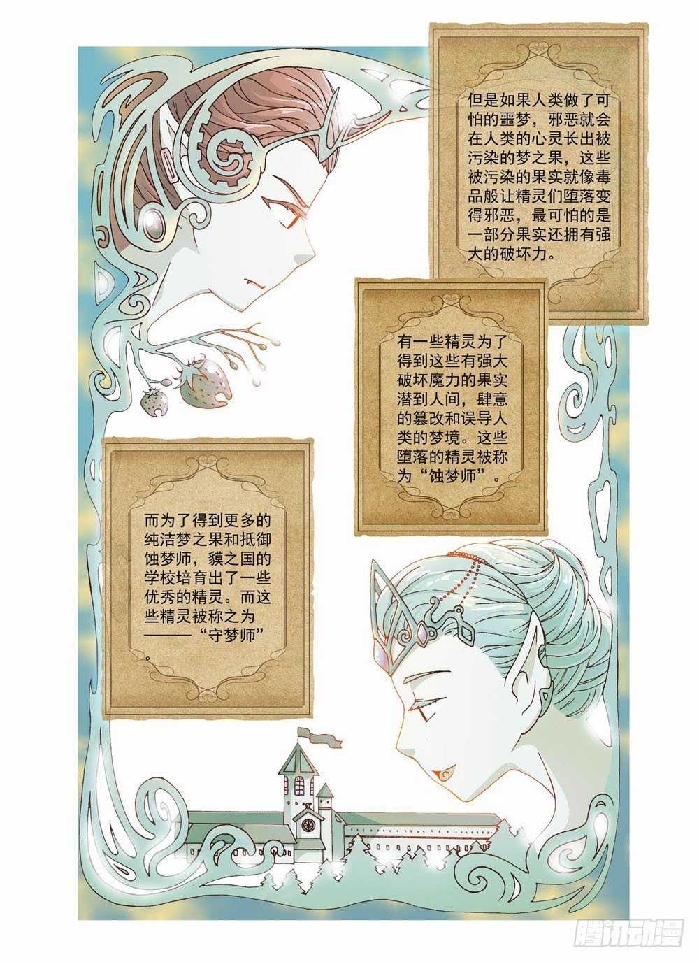 第一章：哥哥！小萤萤来啦！！(上)