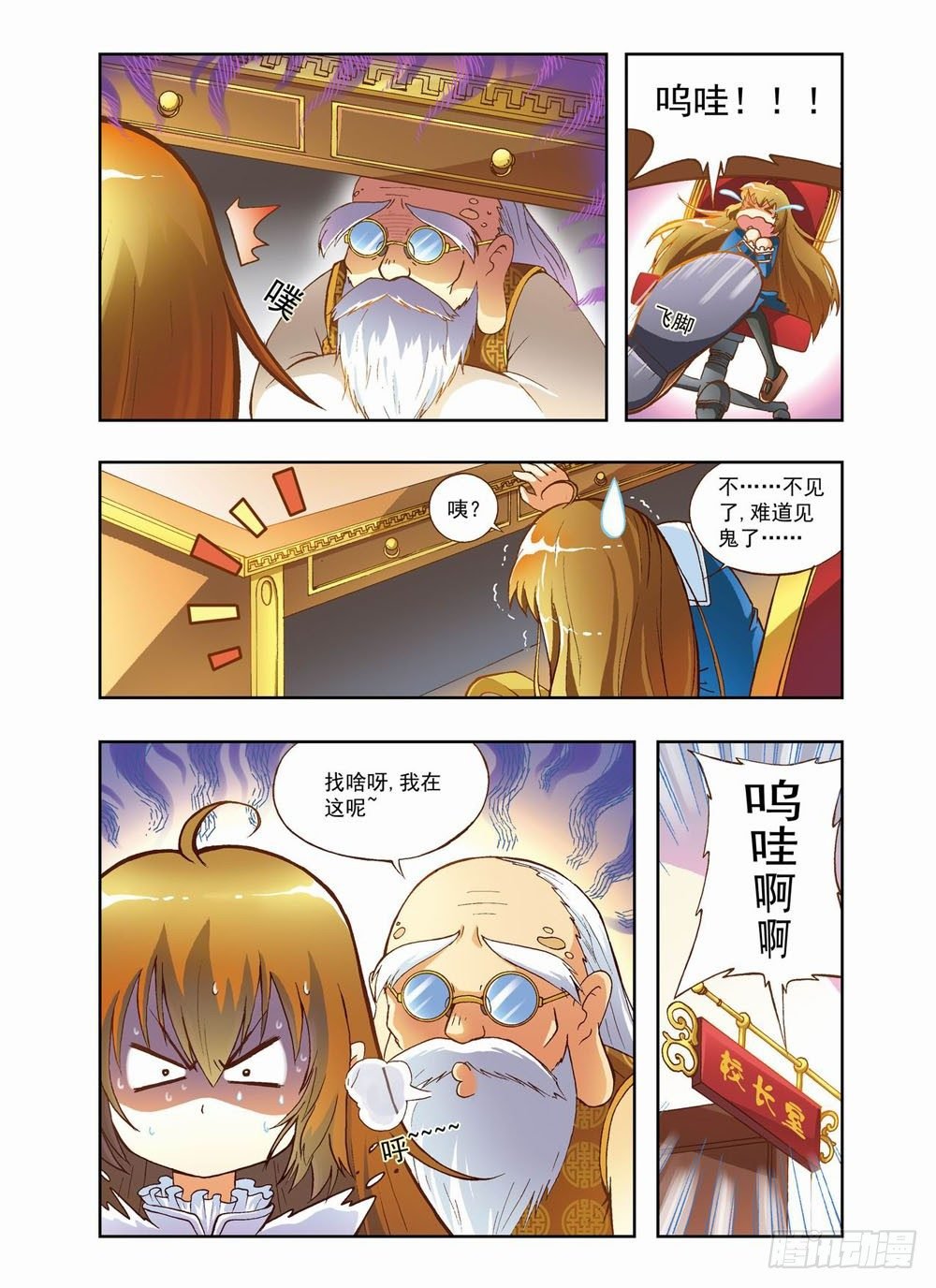 第一章：哥哥！小萤萤来啦！！(上)