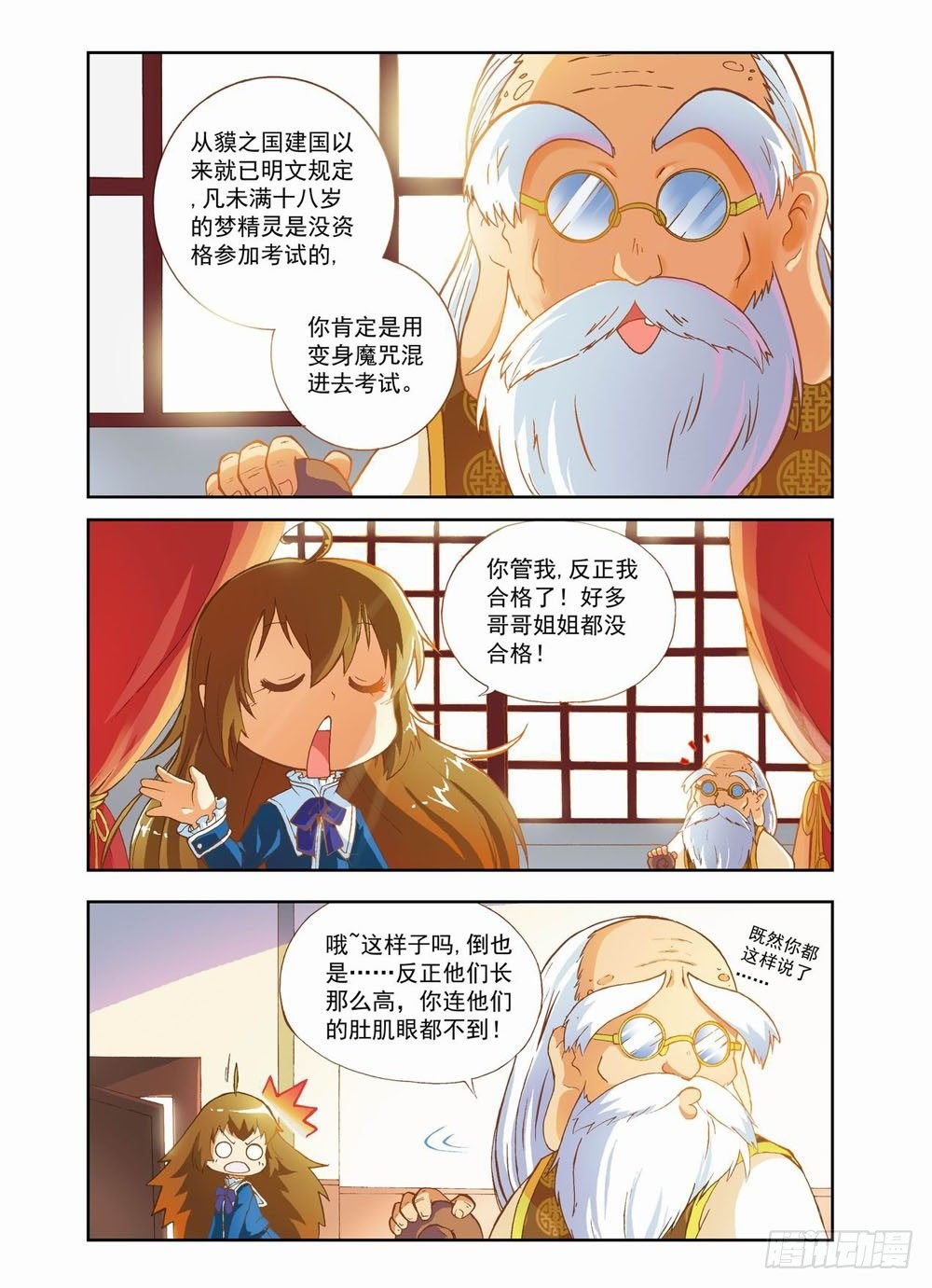 第一章：哥哥！小萤萤来啦！！(上)