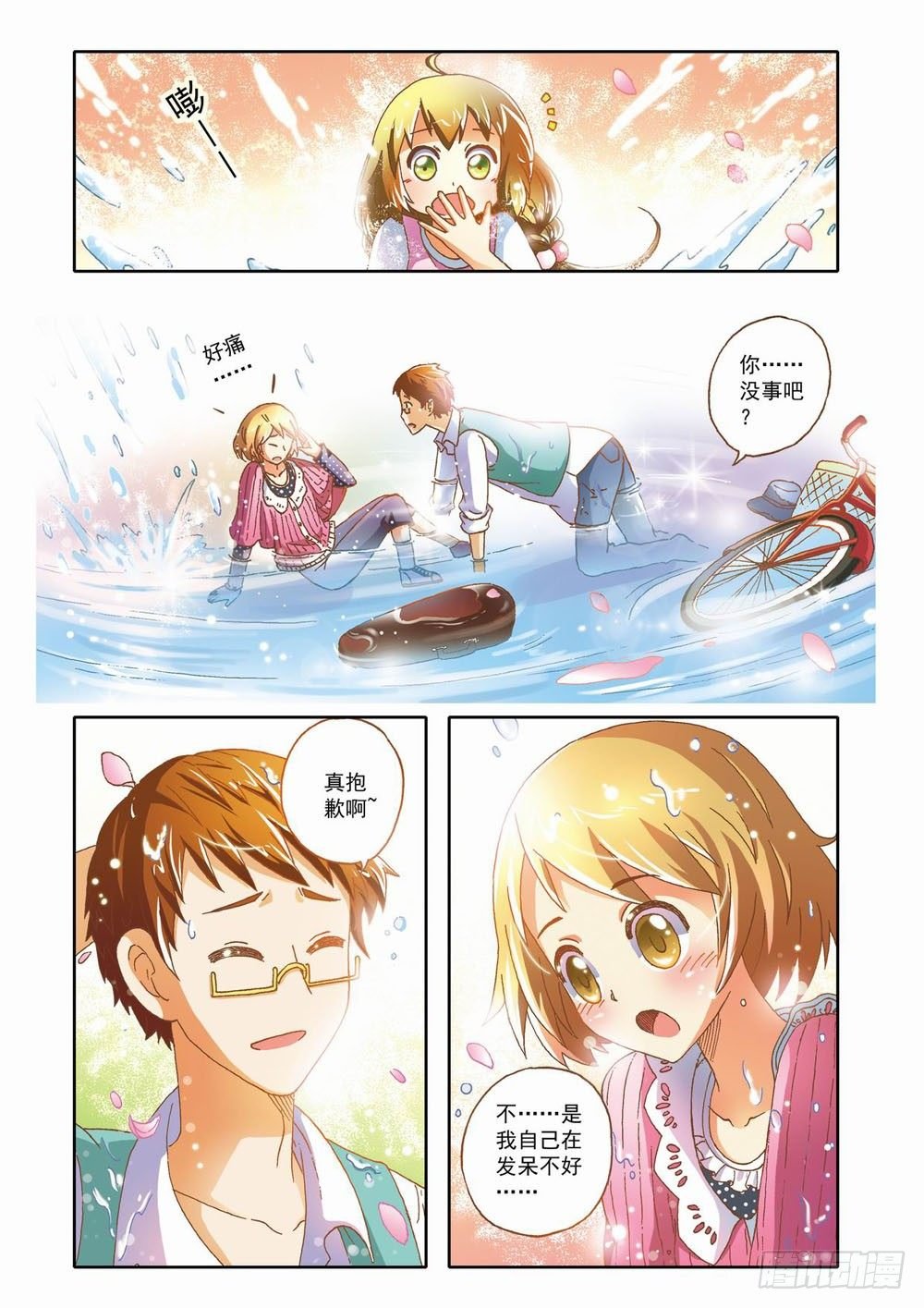 第十一章：拯救小Baby！（上）