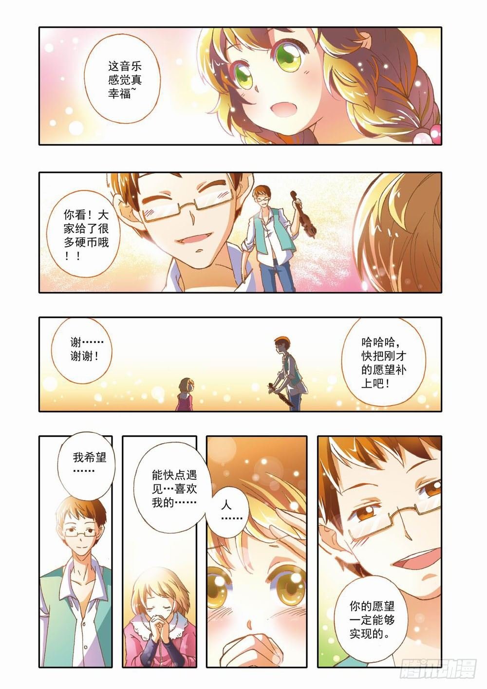 第十一章：拯救小Baby！（上）