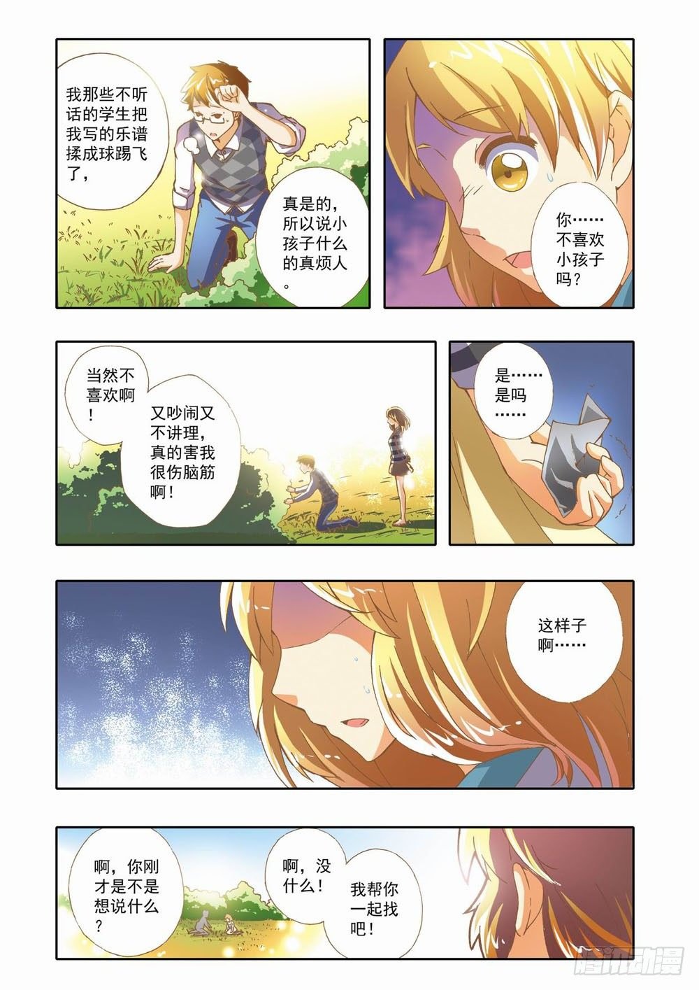 第十一章：拯救小Baby！（上）