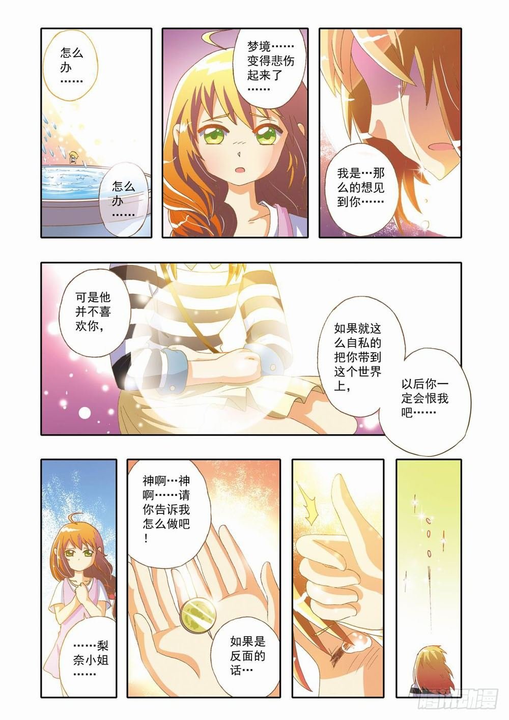 第十一章：拯救小Baby！（上）