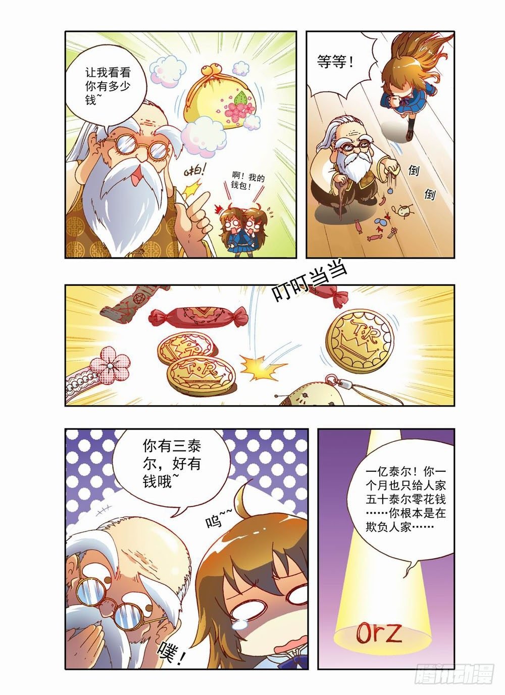第二章：哥哥！小萤萤来啦！！(下)