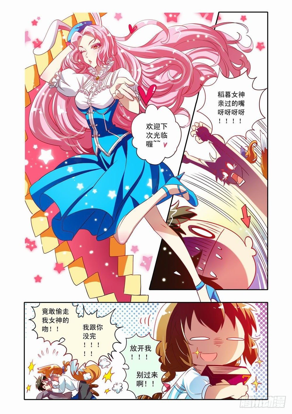 二十一章：神奇的糖果（上）