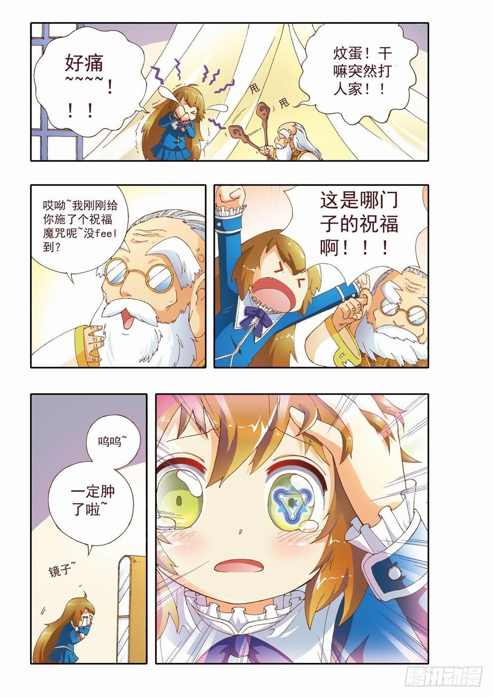 第三章：耶！！终于能去人间了（上）