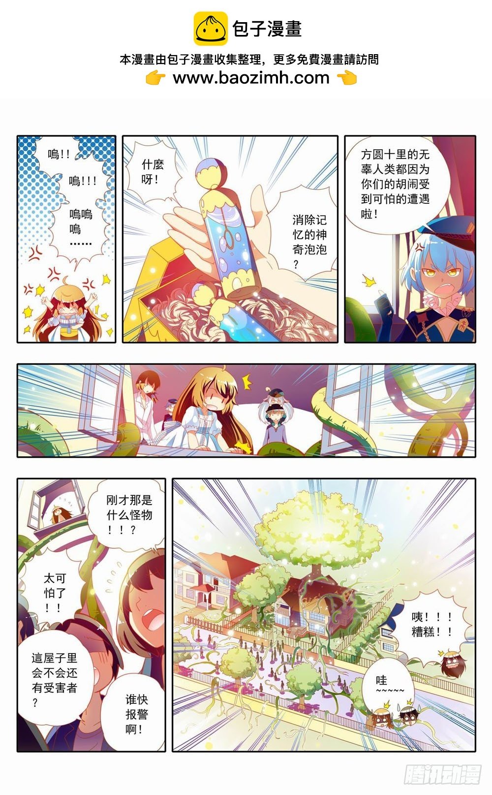 三十一章：微妙的情感悄悄萌芽