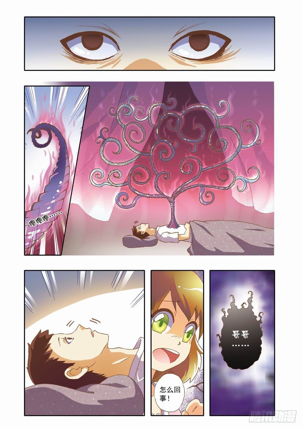 第七章：花，开了！（上）