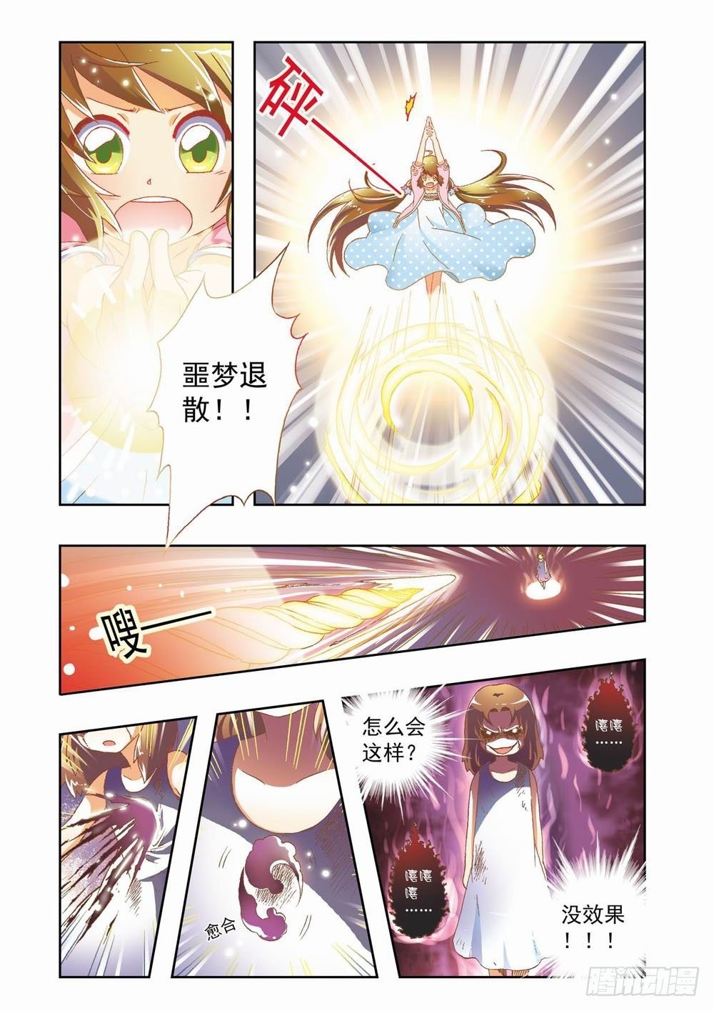 第七章：花，开了！（上）