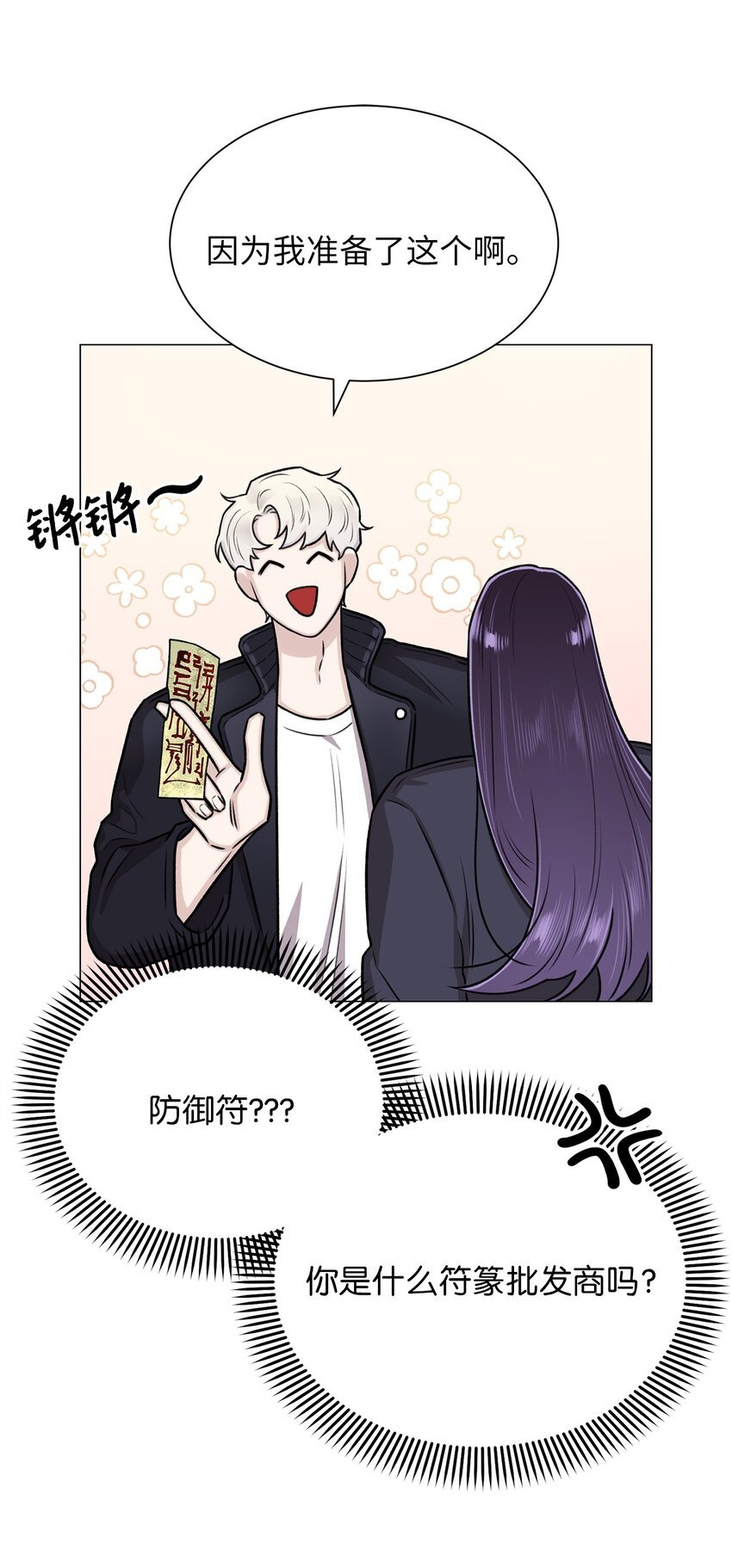 12 我今天来找你是有事的