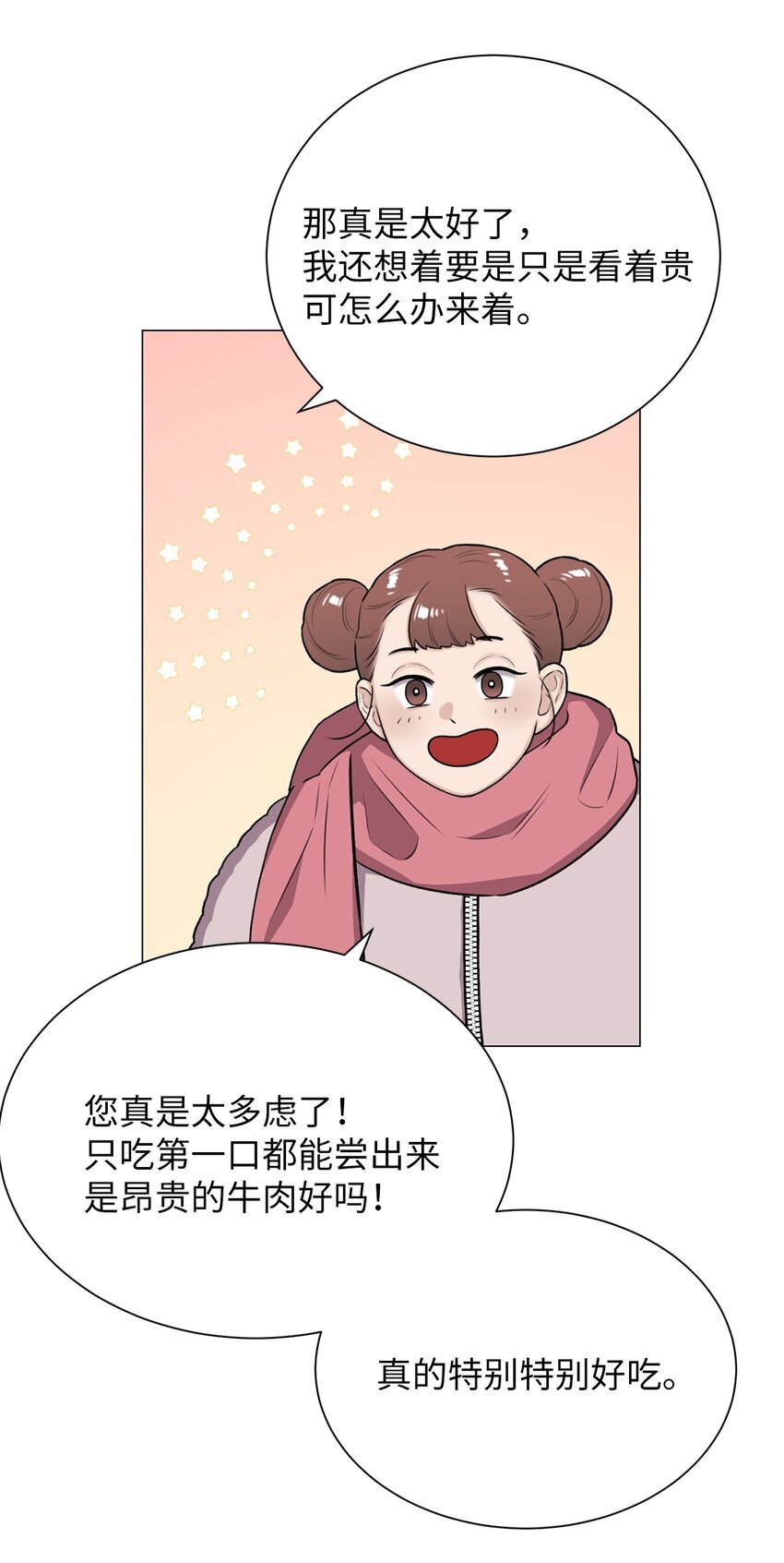 19 奇怪的人