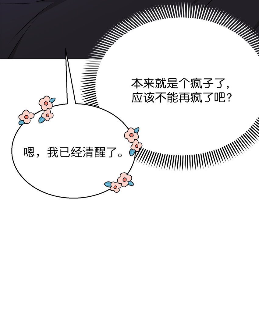 23 我愿意一直被关在这里